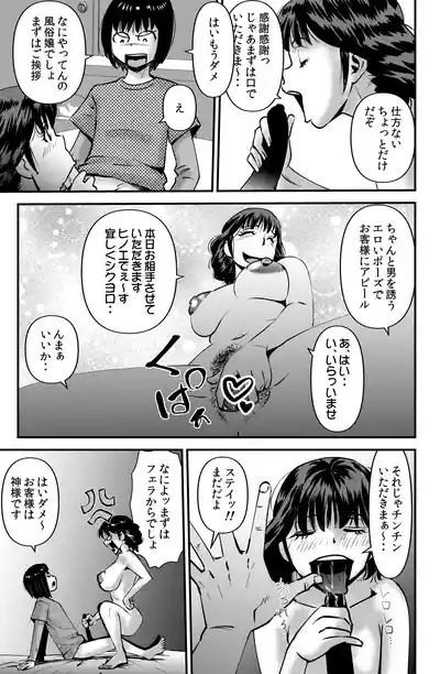 Class no Gakuensai 3