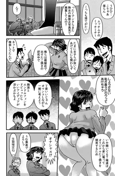 Class no Gakuensai 8