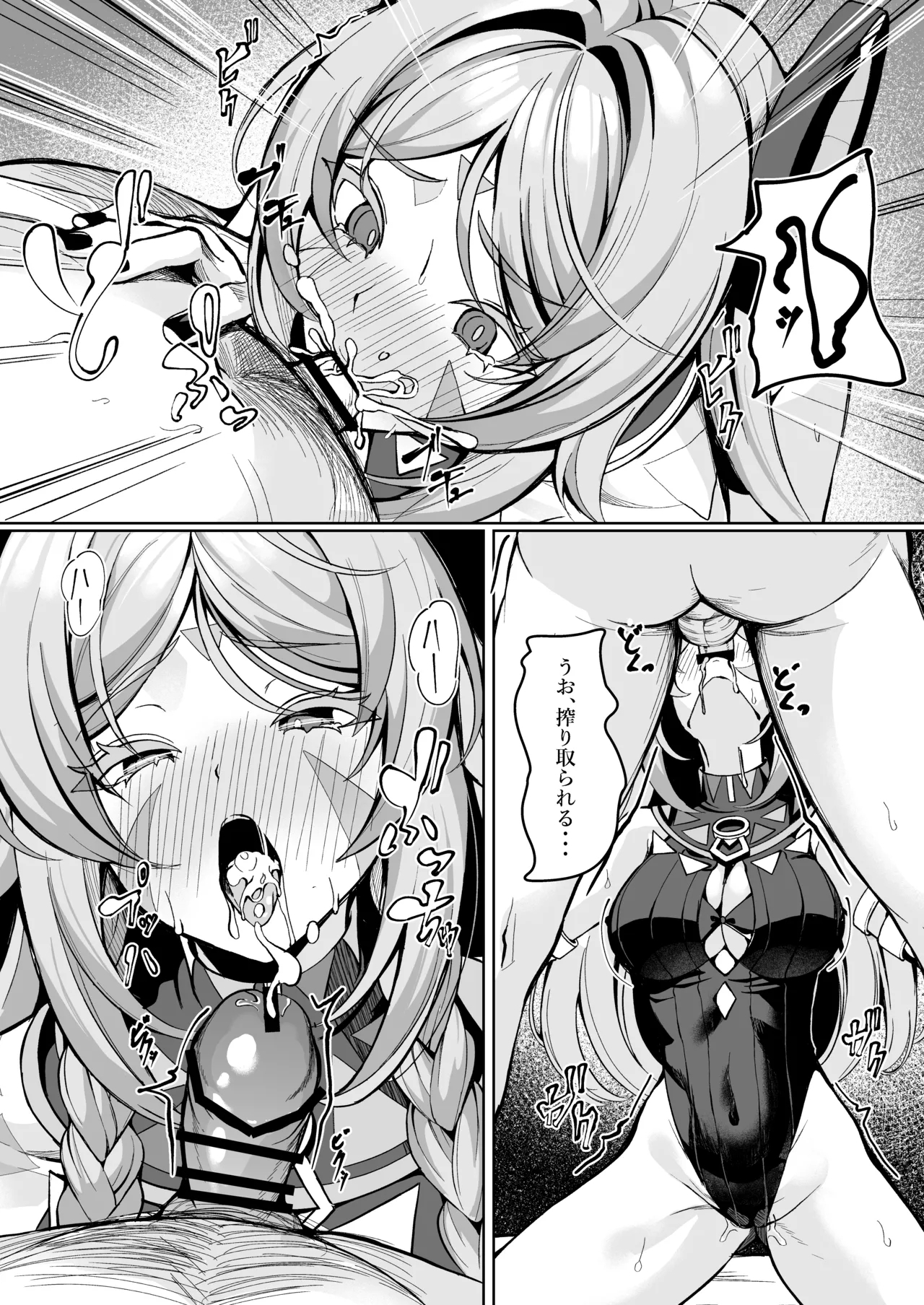 シロパカdoujinshi only - Page 12