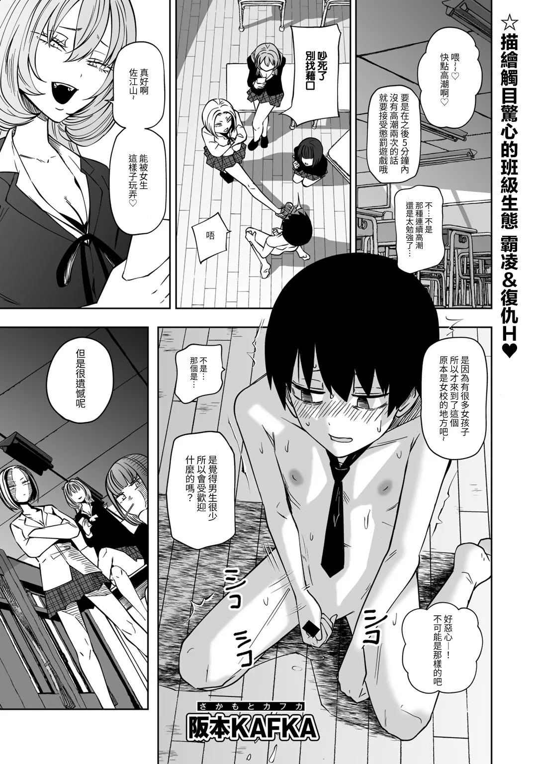 [阪本KAFKA] ずっとそのまま変わらずに  [中国翻訳] （進行中） - Hentaiaz.com - 2