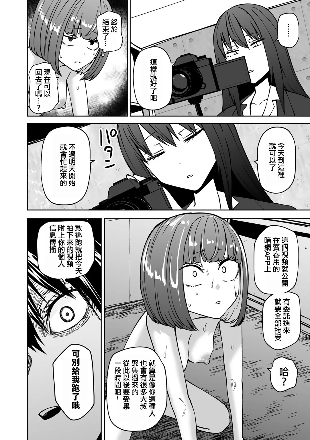 Zutto sono mama Kawarazu ni | 一直這樣毫無改變地（Ongoing） - Page 63