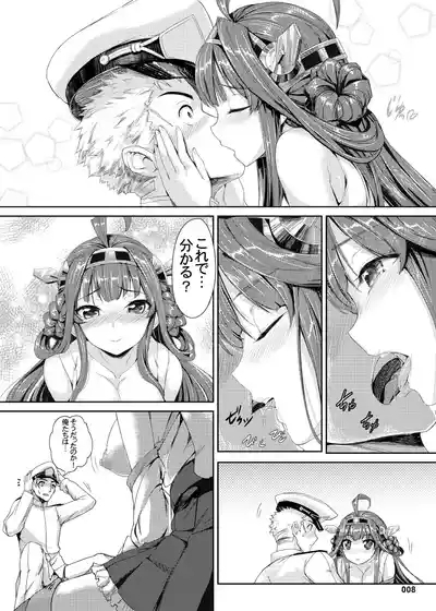 Kongou Hanayome 9