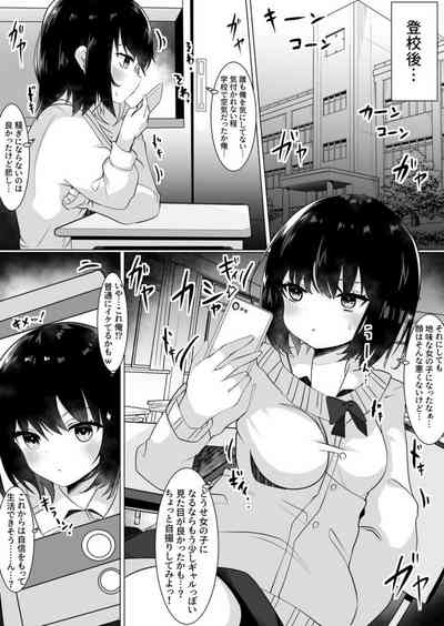 Josou Danshi ga Onnanoko ni Nattara Mechakucha Okasareta Hanashi 7