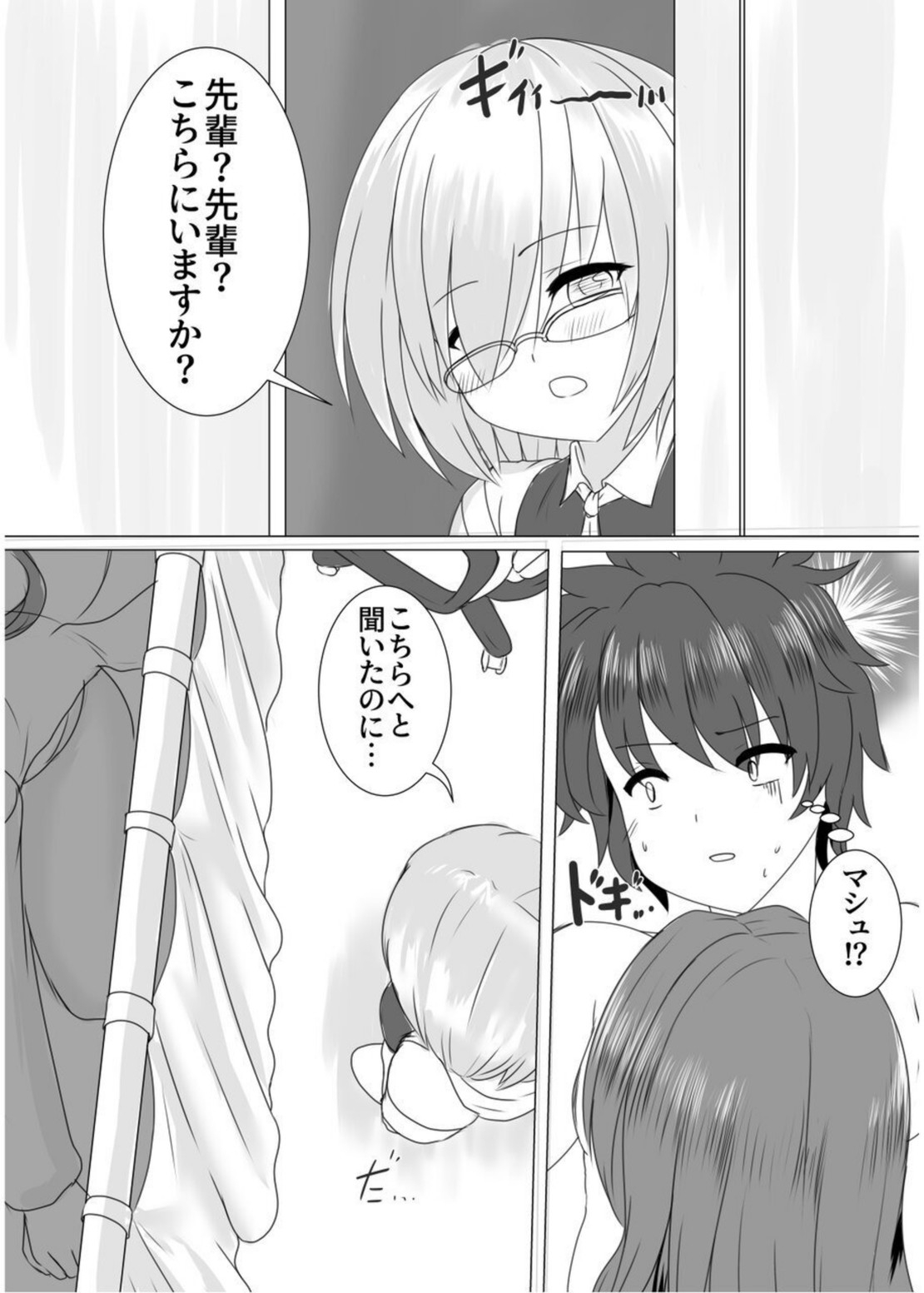 Scathach-sensei no Tokubetsu Shinryou - Page 14