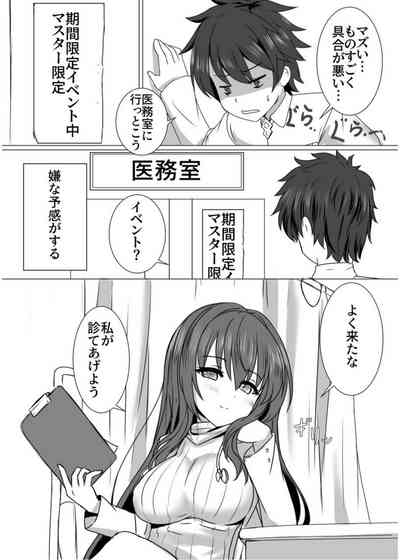 Scathach-sensei no Tokubetsu Shinryou 3