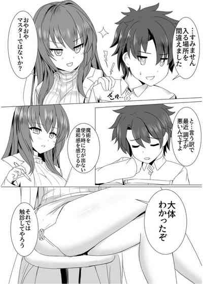 Scathach-sensei no Tokubetsu Shinryou 4