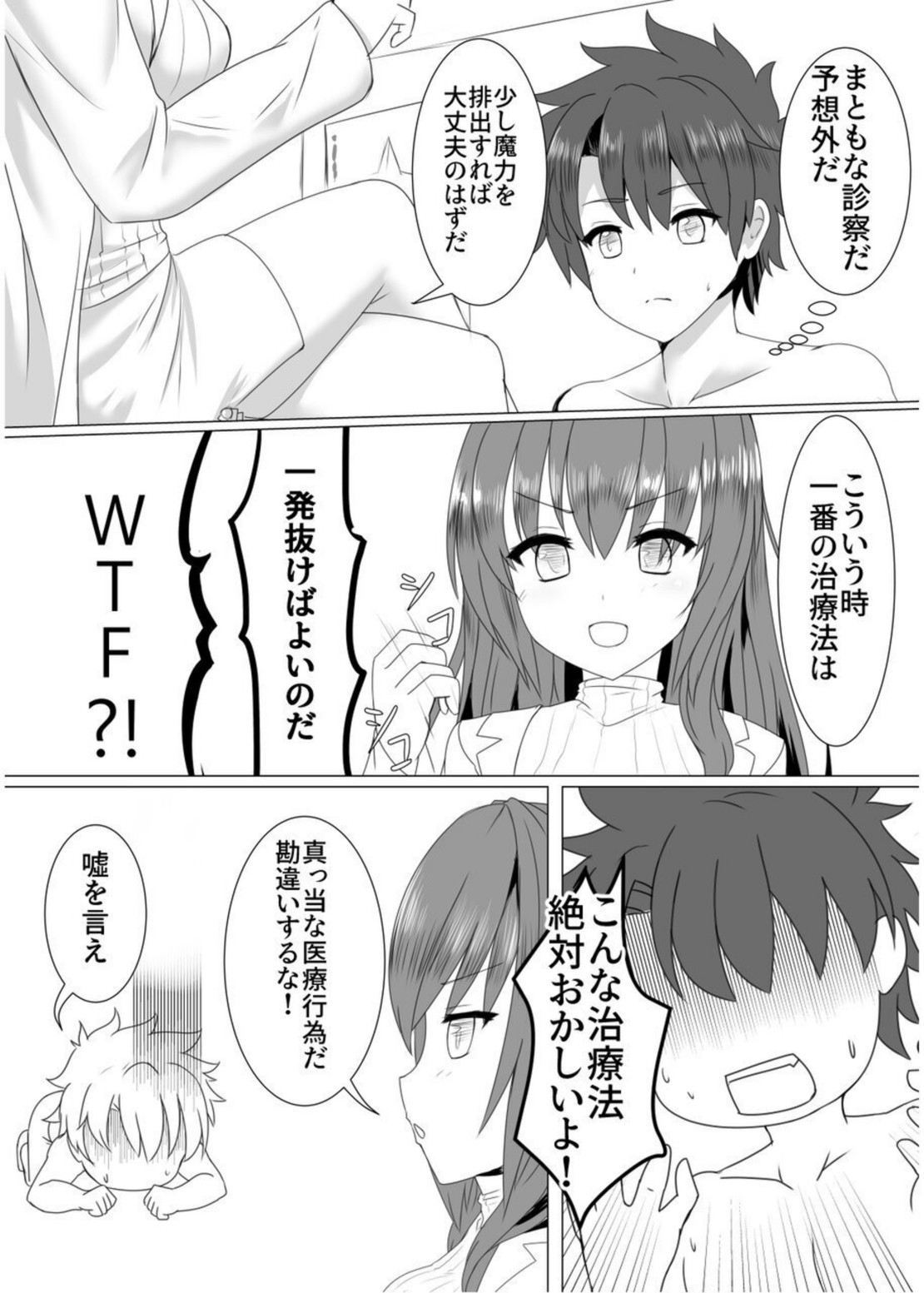 Scathach-sensei no Tokubetsu Shinryou - Page 6