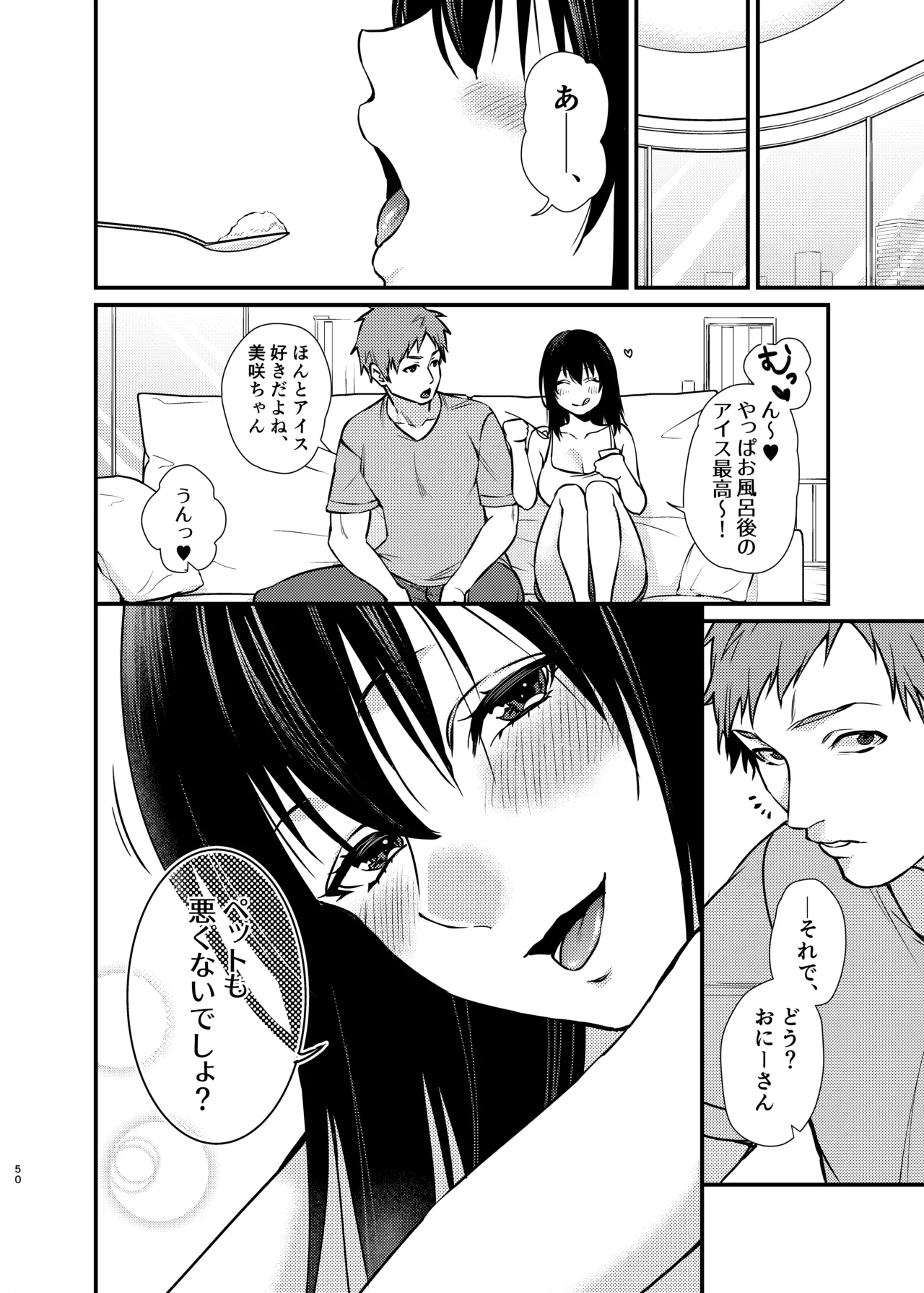Misaki-chan no Pet - Page 51