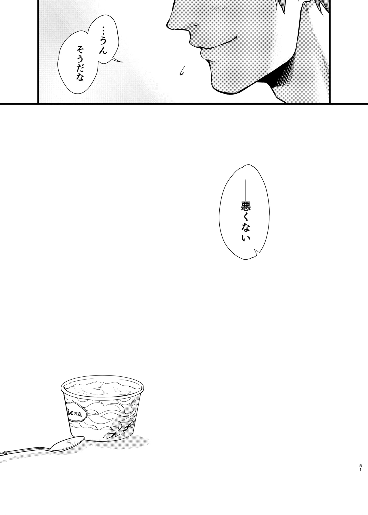 Misaki-chan no Pet - Page 52