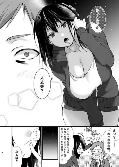 Misaki-chan no Pet 5