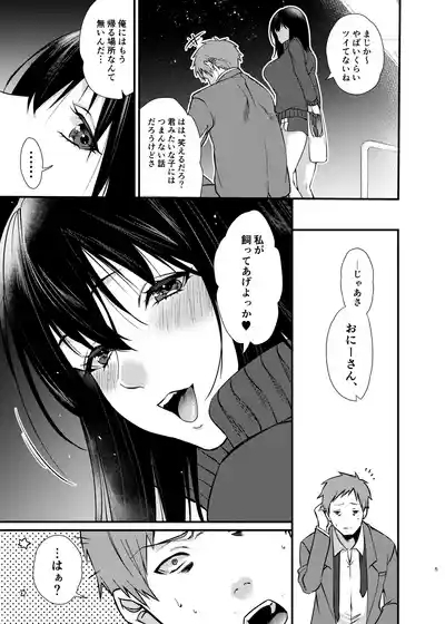 Misaki-chan no Pet 6