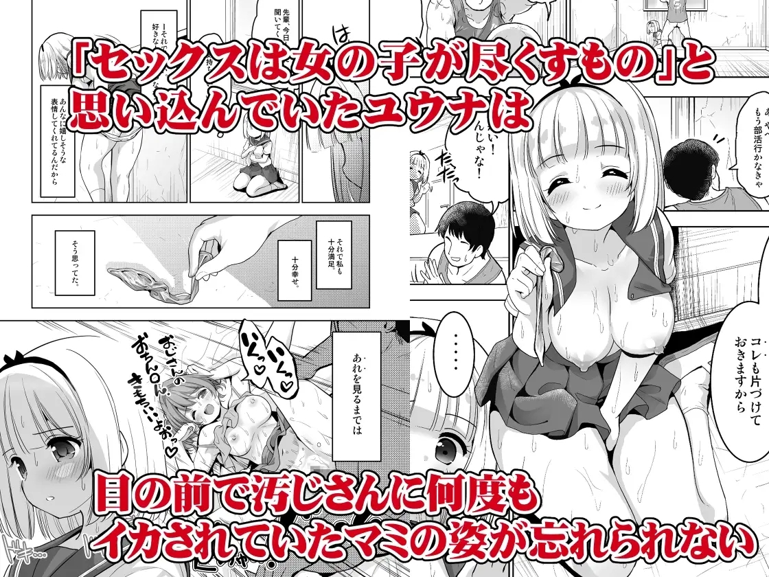 Shinyuu ga Kimochi Yosasou datta node Tane Tsuke Kibou shitemimasu! 〜 Noukou Tane Tsuke Influencer Dai 2 Shou - Page 20