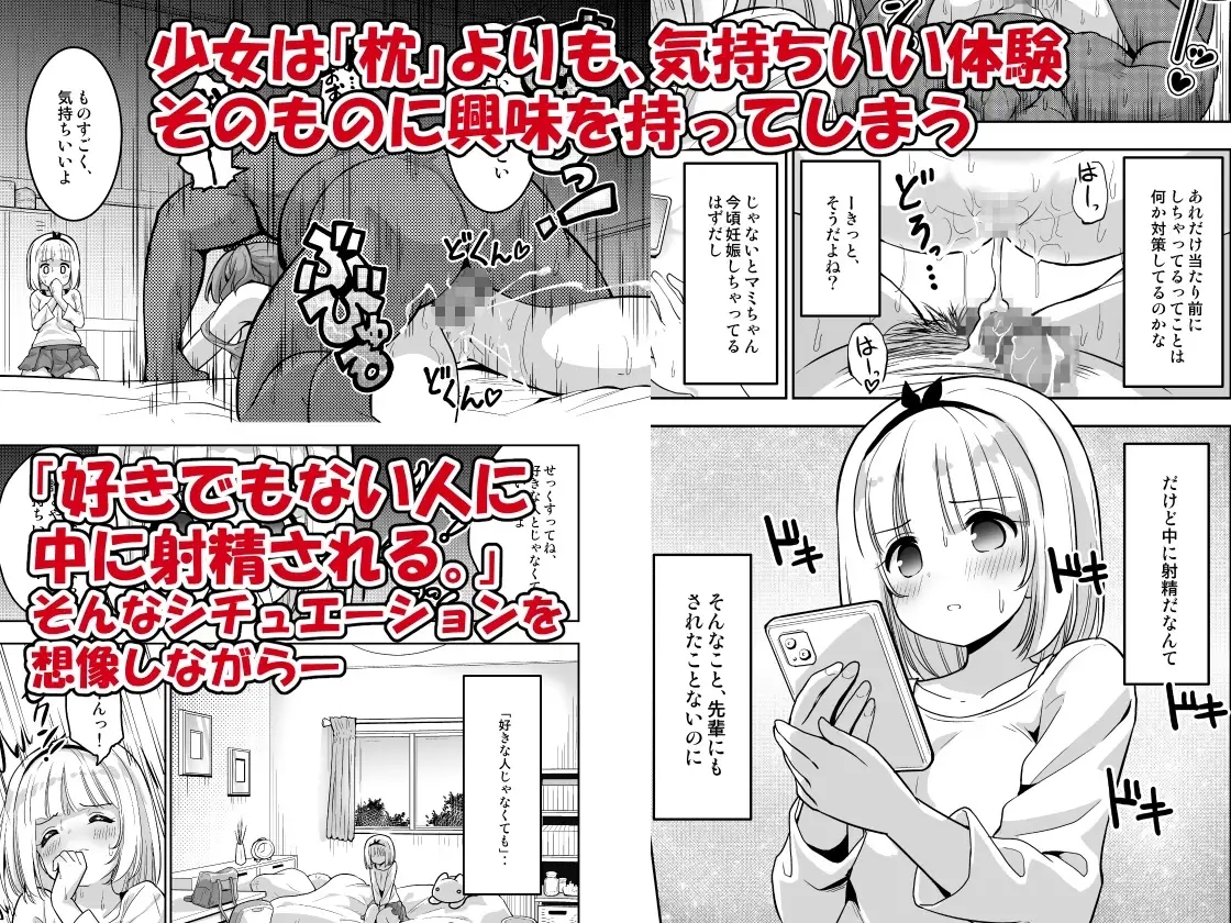 Shinyuu ga Kimochi Yosasou datta node Tane Tsuke Kibou shitemimasu! 〜 Noukou Tane Tsuke Influencer Dai 2 Shou - Page 21