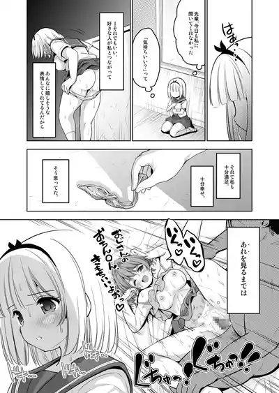 Shinyuu ga Kimochi Yosasou datta node Tane Tsuke Kibou shitemimasu! 〜 Noukou Tane Tsuke Influencer Dai 2 Shou 6