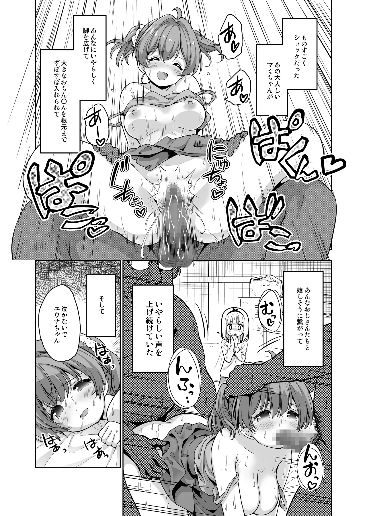 Shinyuu ga Kimochi Yosasou datta node Tane Tsuke Kibou shitemimasu! 〜 Noukou Tane Tsuke Influencer Dai 2 Shou - Page 7