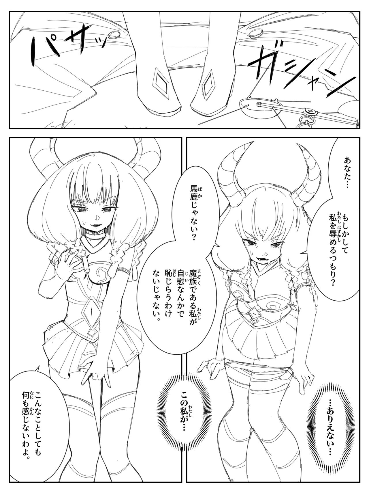 Kando o 3000-bai ni suru Mahou - Page 10