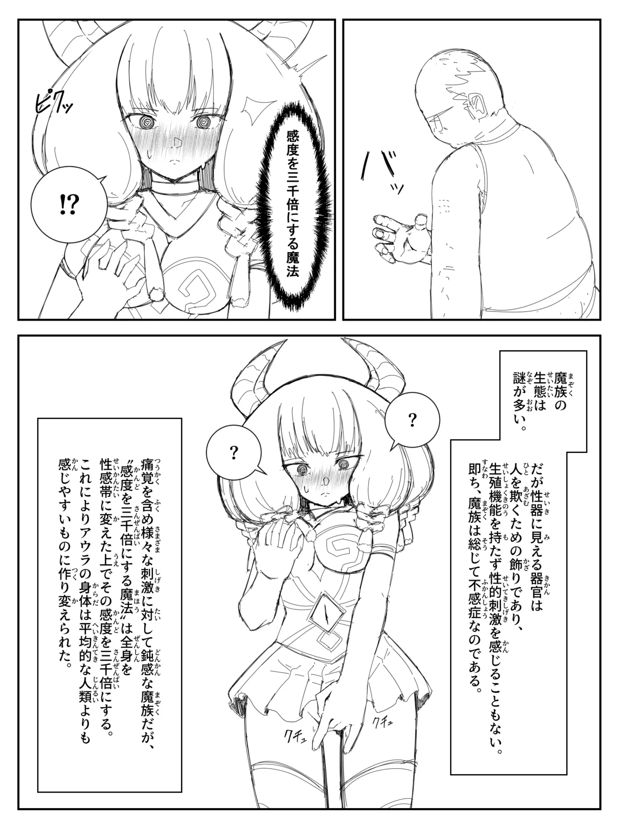 Kando o 3000-bai ni suru Mahou - Page 11