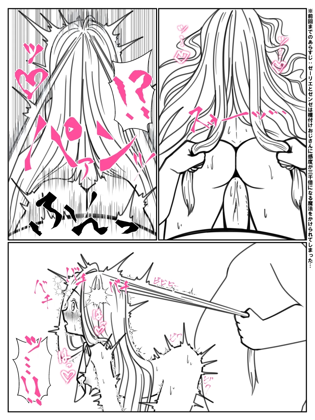 Kando o 3000-bai ni suru Mahou - Page 16