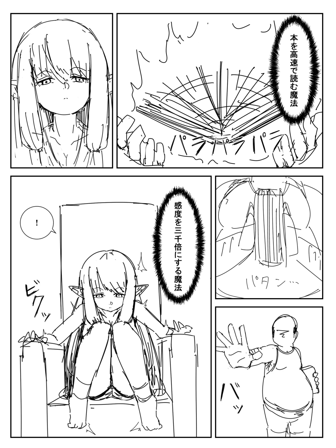 Kando o 3000-bai ni suru Mahou - Page 2