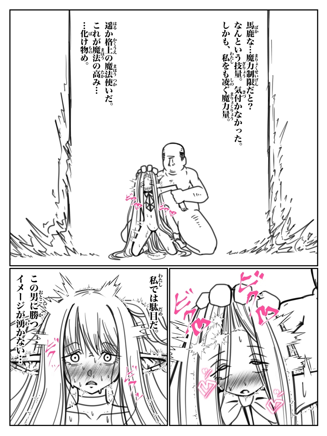 Kando o 3000-bai ni suru Mahou - Page 20