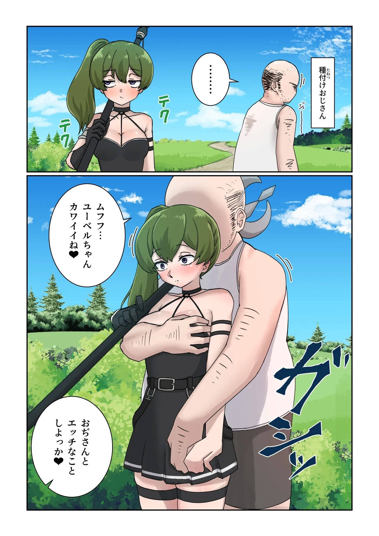 Kando o 3000-bai ni suru Mahou - Page 27