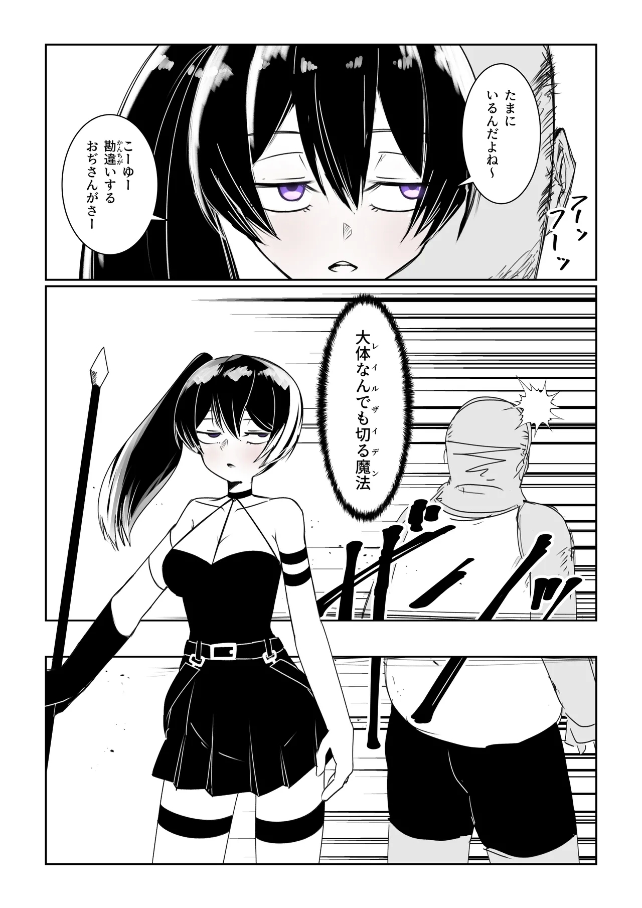 Kando o 3000-bai ni suru Mahou - Page 28