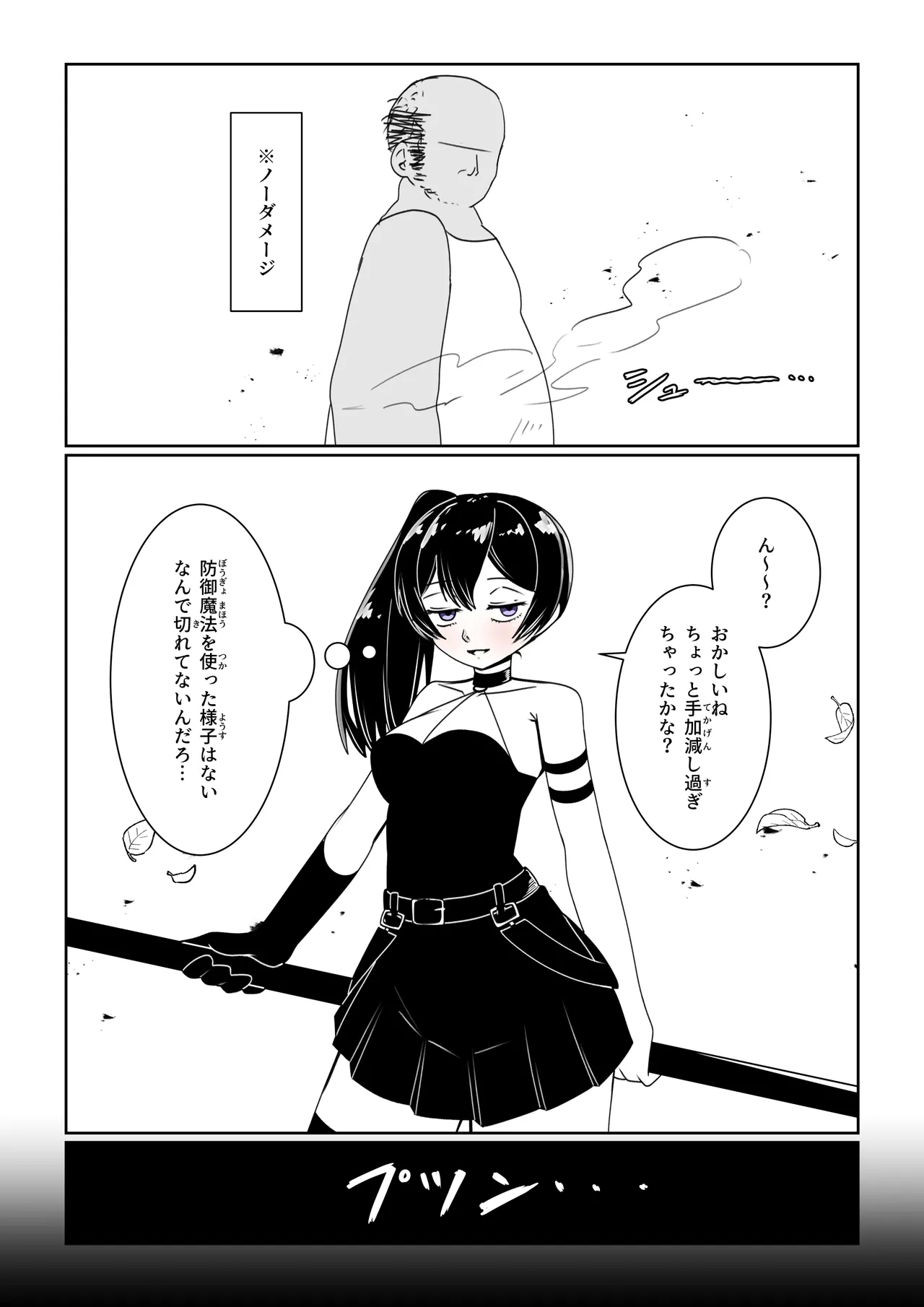 Kando o 3000-bai ni suru Mahou - Page 29