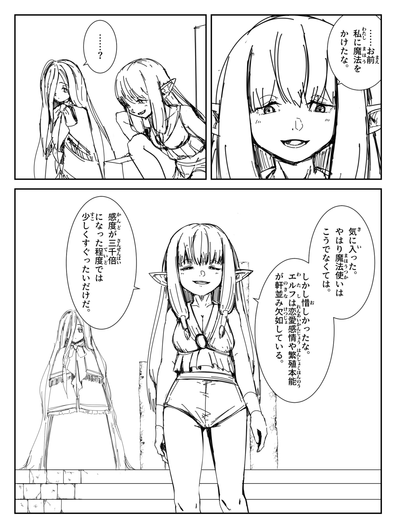 Kando o 3000-bai ni suru Mahou - Page 3