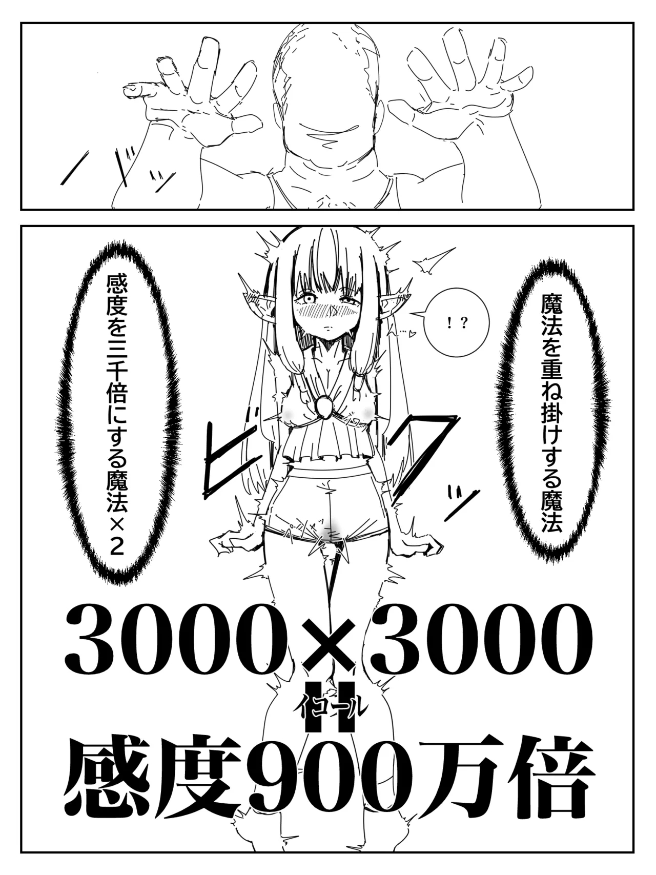 Kando o 3000-bai ni suru Mahou - Page 4