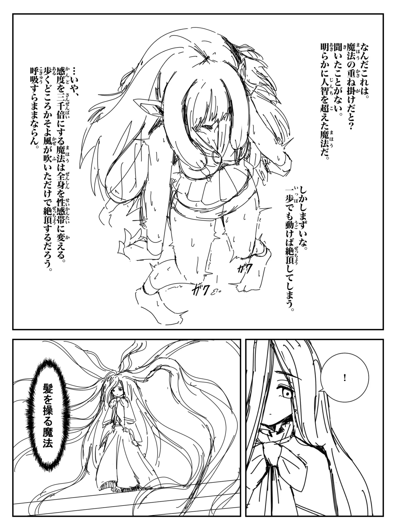 Kando o 3000-bai ni suru Mahou - Page 5