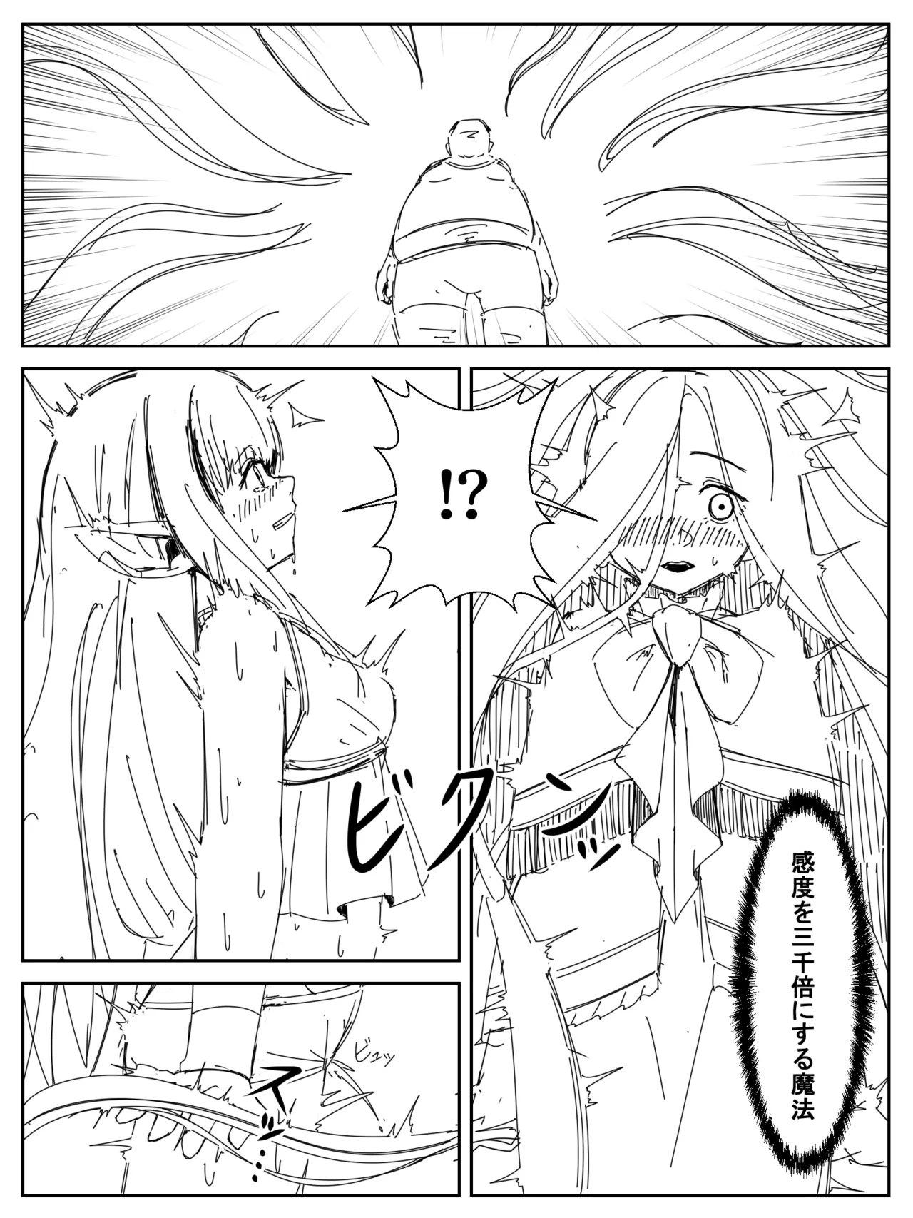 Kando o 3000-bai ni suru Mahou - Page 6