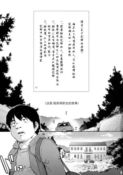 Sousou meikan Futanari Maidsan wa Seiyoku ga Tsuyoi 3