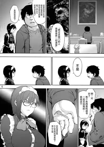 Sousou meikan Futanari Maidsan wa Seiyoku ga Tsuyoi 8