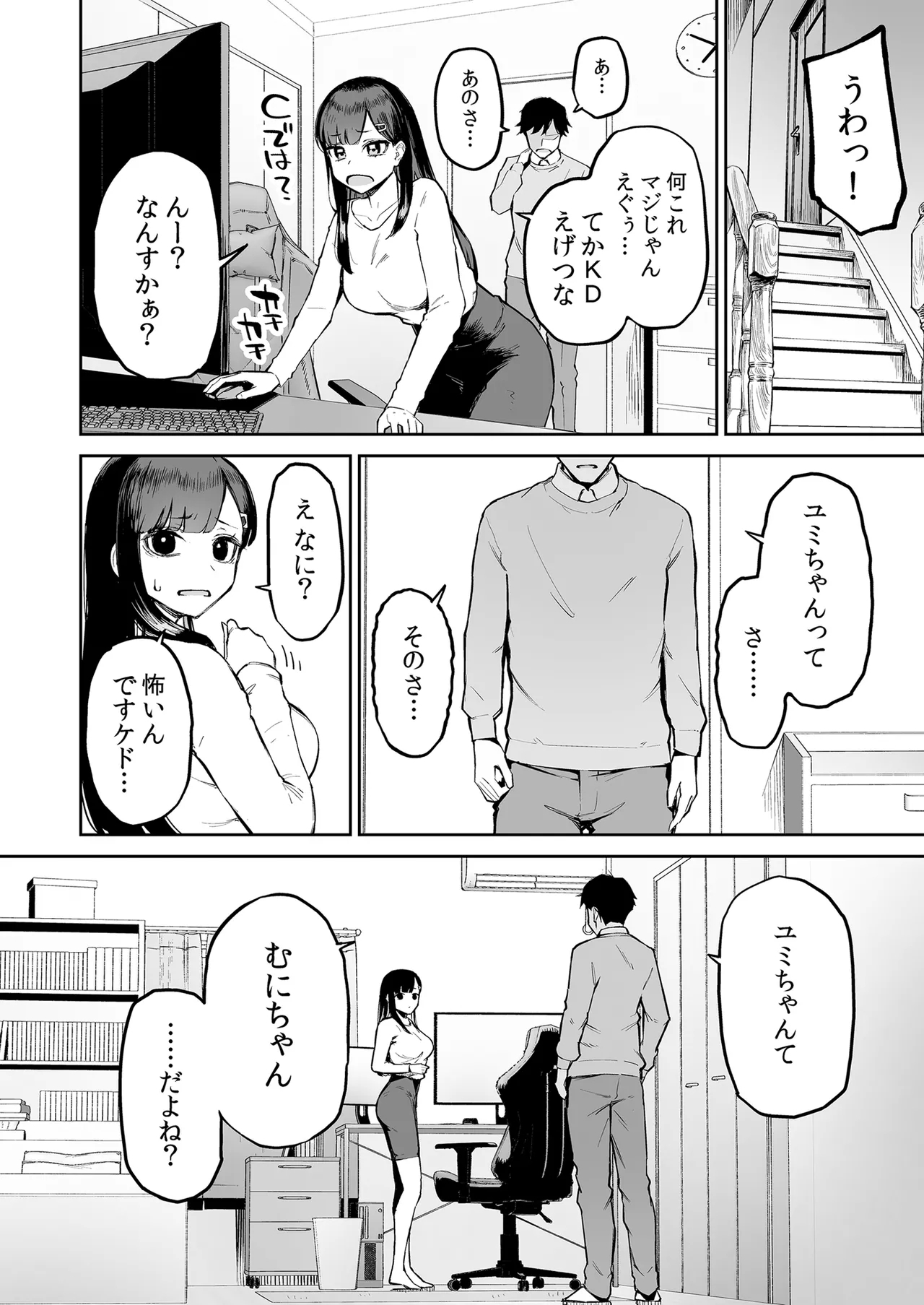 Hentai Kurokami-chan to Shougai Mob no Boku - Page 11