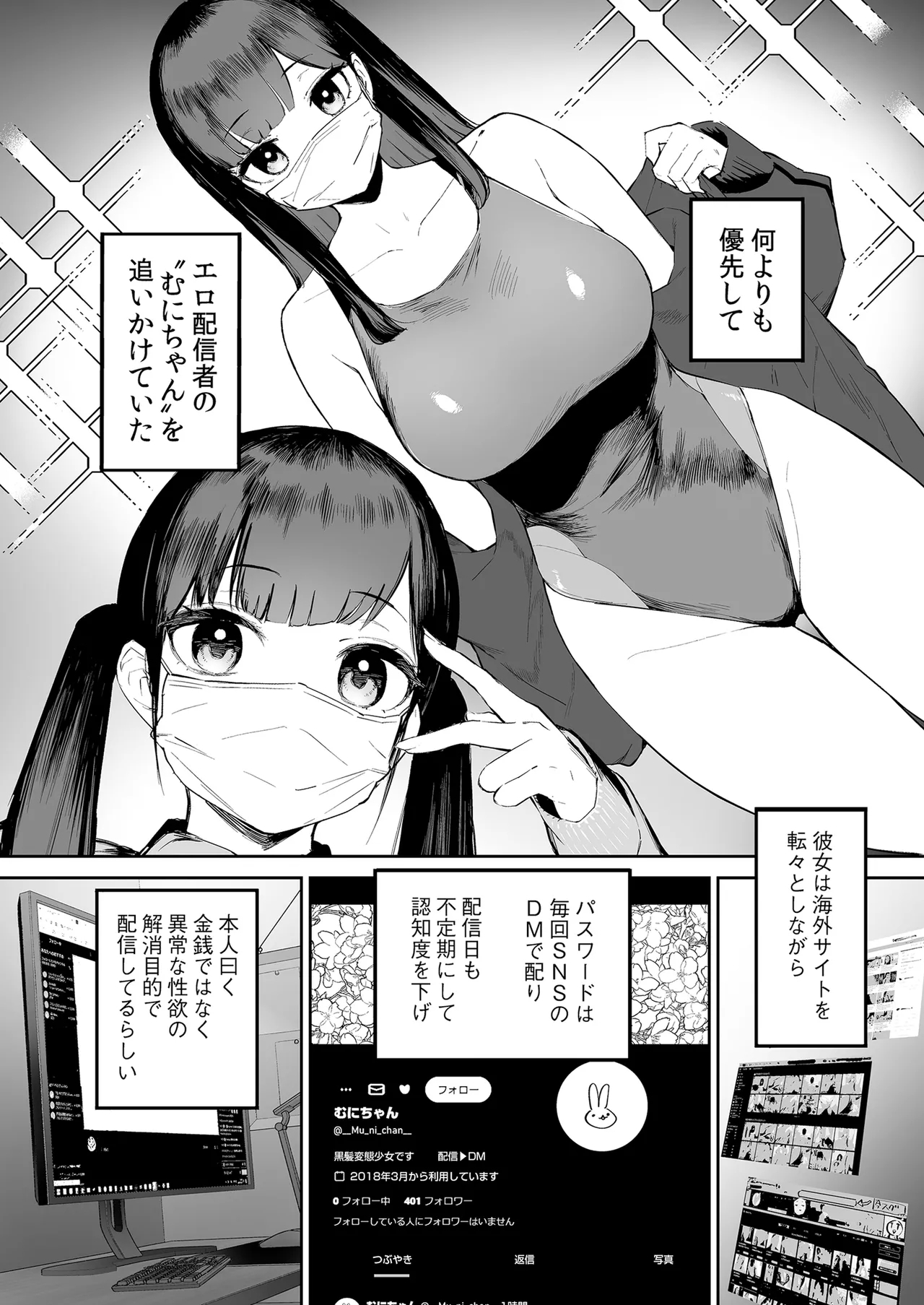 Hentai Kurokami-chan to Shougai Mob no Boku - Page 3