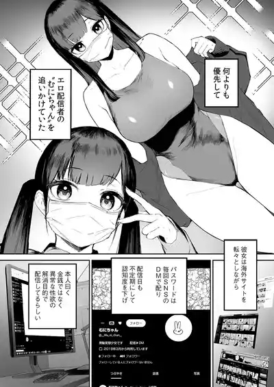Hentai Kurokami-chan to Shougai Mob no Boku 3