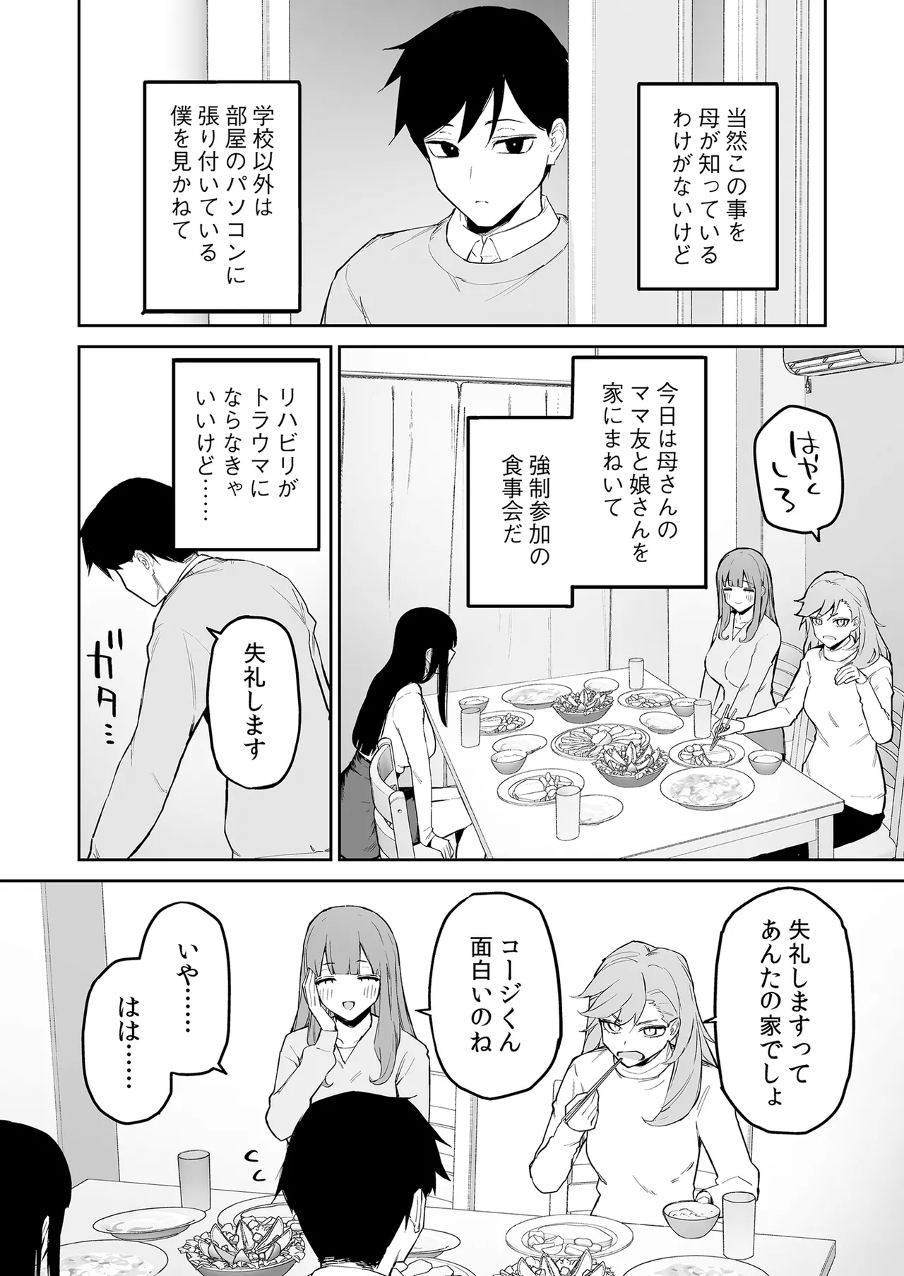 Hentai Kurokami-chan to Shougai Mob no Boku - Page 5