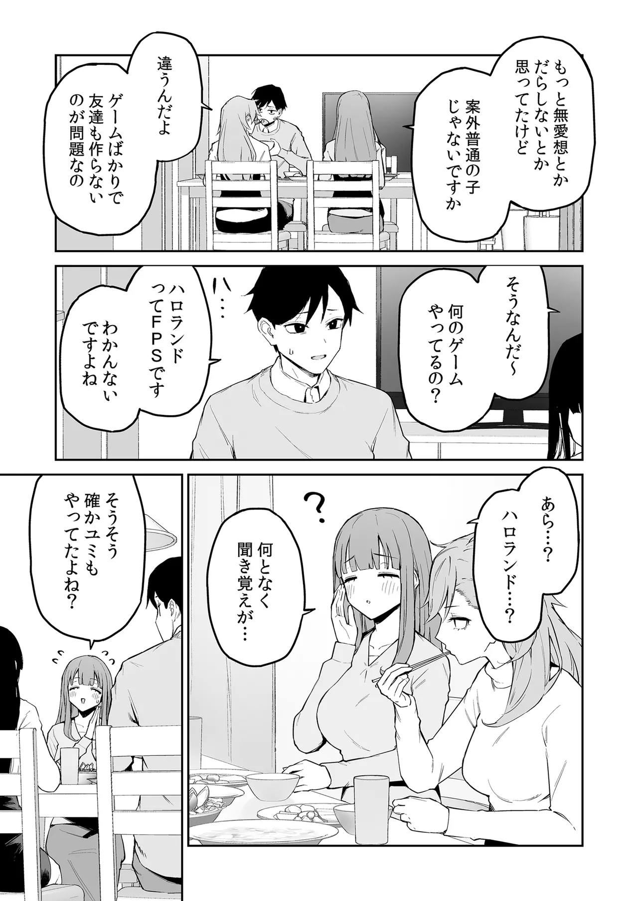 Hentai Kurokami-chan to Shougai Mob no Boku - Page 6