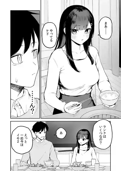 Hentai Kurokami-chan to Shougai Mob no Boku 7