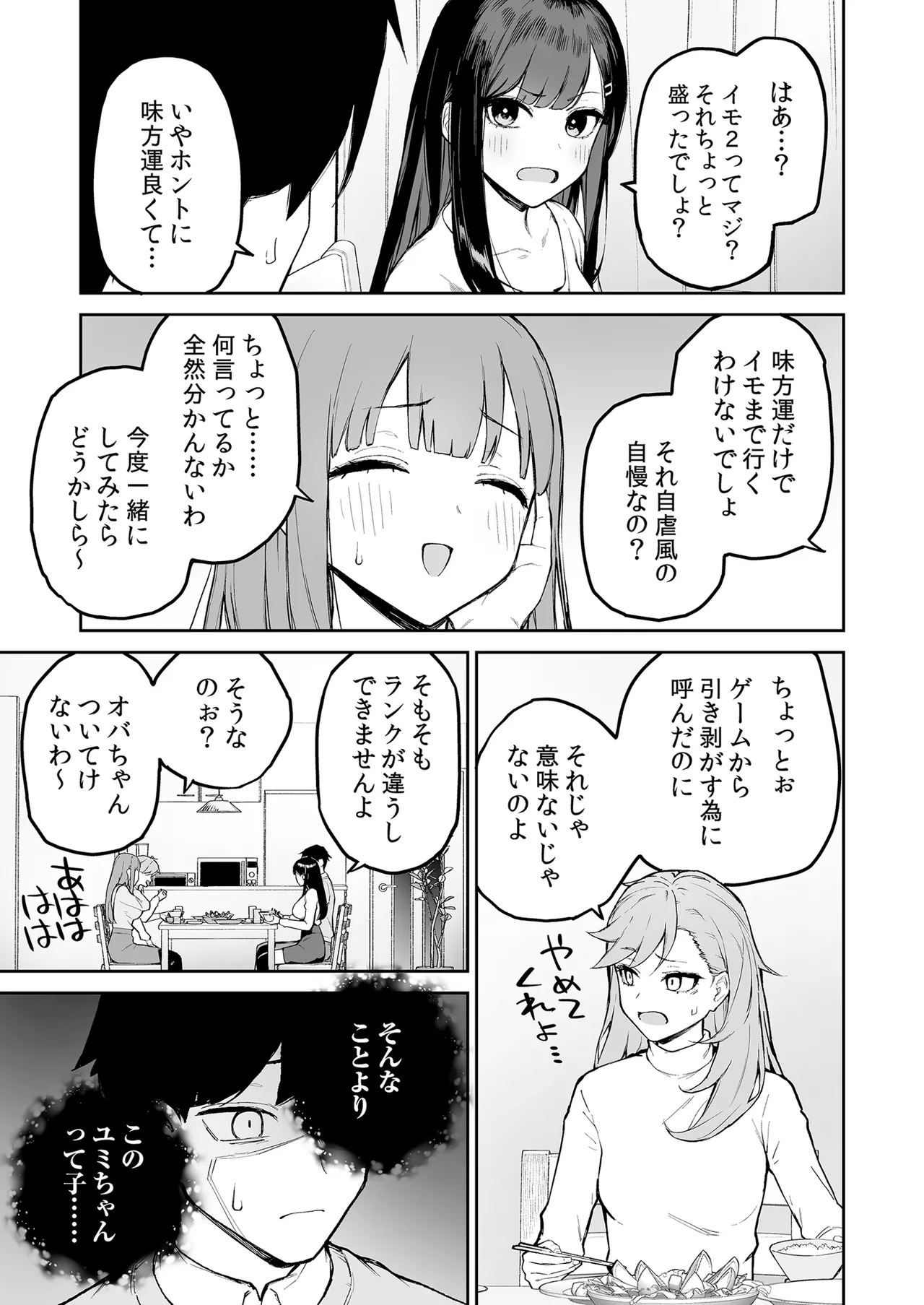 Hentai Kurokami-chan to Shougai Mob no Boku - Page 8