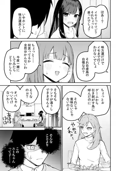 Hentai Kurokami-chan to Shougai Mob no Boku 8