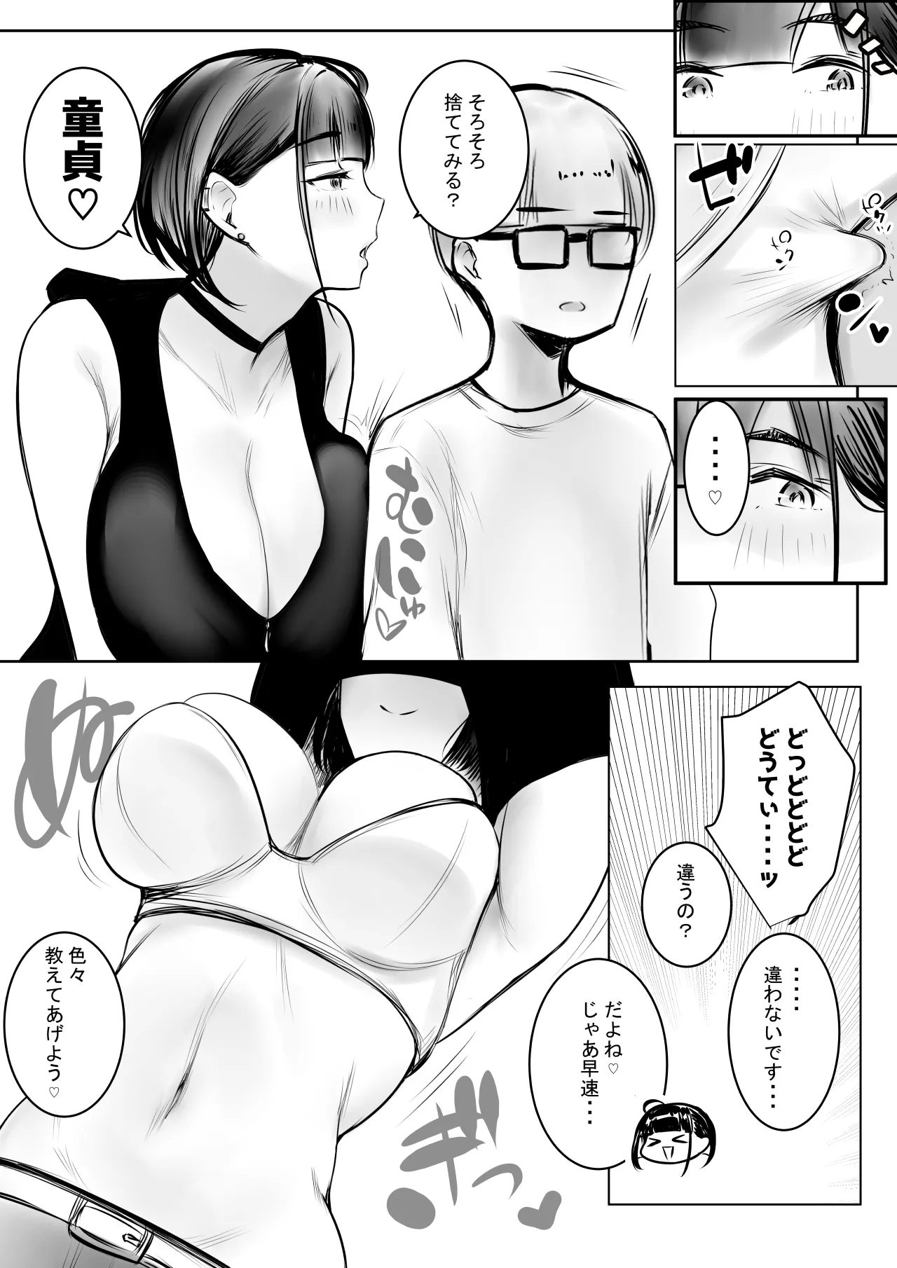 Hosoi kun no Kanojo, Netorase OK datte yo - Page 13