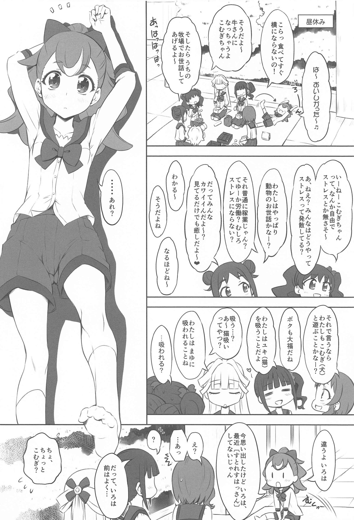 Wanyanii - Page 5