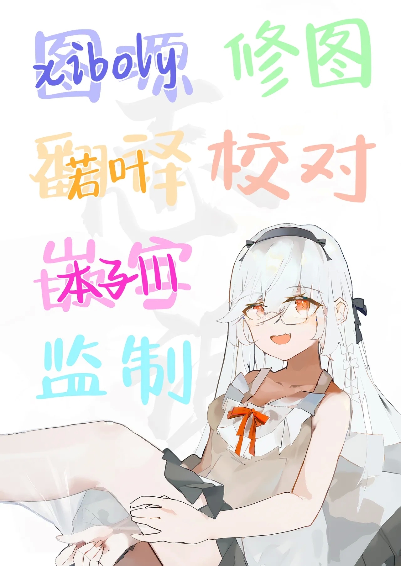 Jogakkou de Otoko Hitori na node Kousoku de Seiyoku no Hakeguchi ni Sareru Nichijou 4.5-Jigenme | 女子高中里唯一的男性被校规变成了大家的泄欲工具的日常 课时4.5 - Page 41