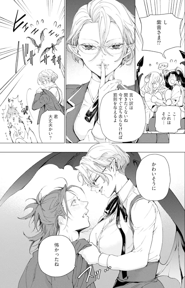 セイントヒップピーチ - Page 17