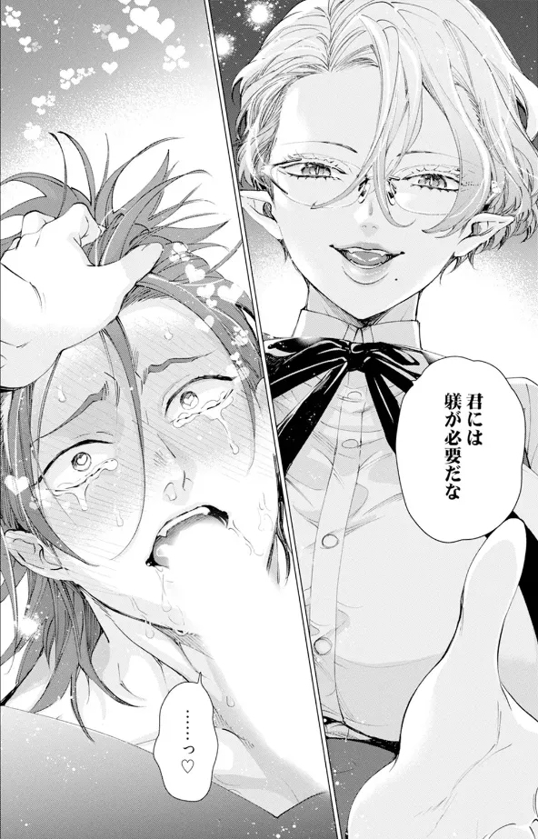 セイントヒップピーチ - Page 22