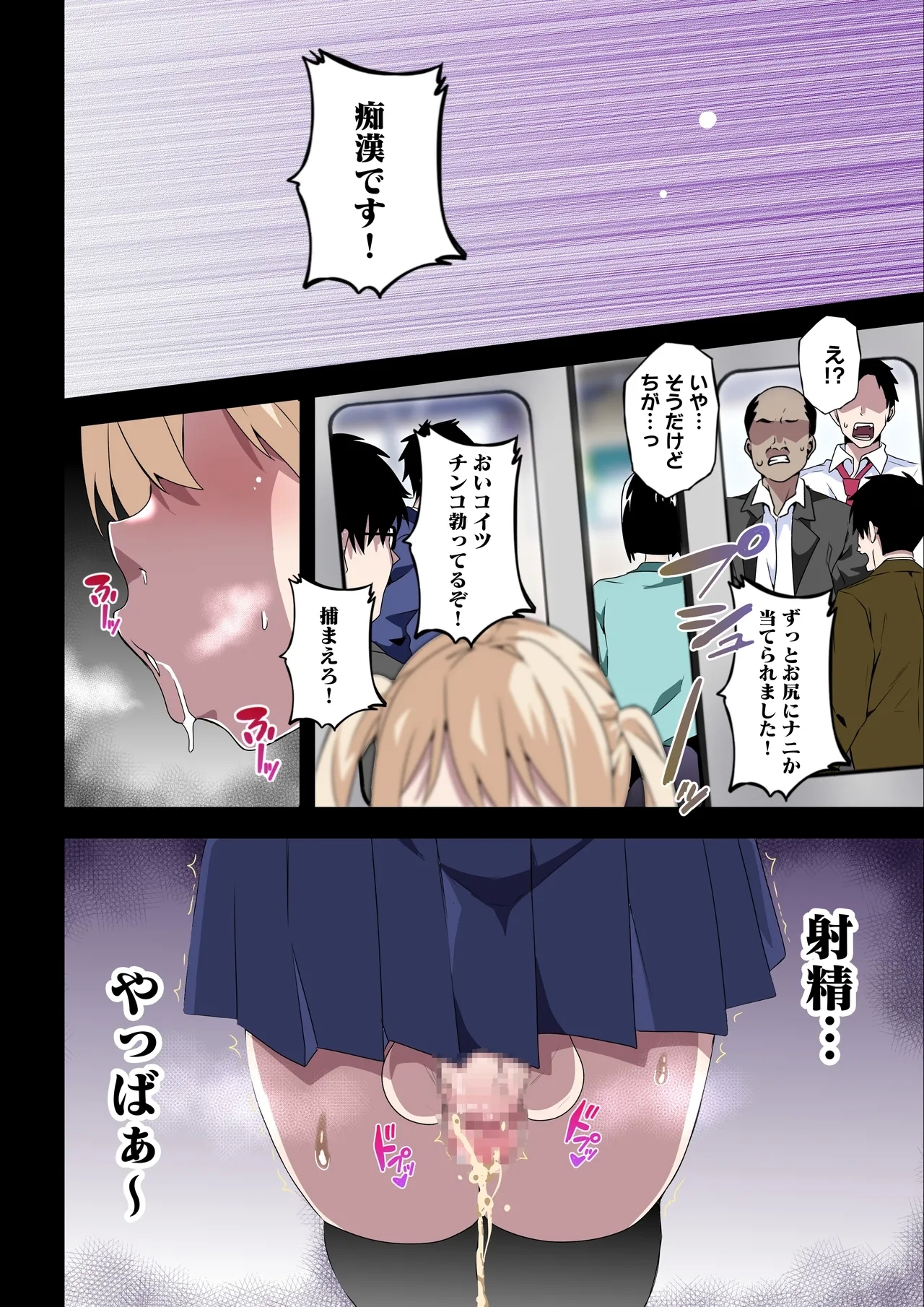 Futanari SISTERS - Page 13