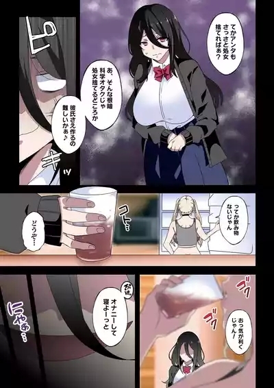 Futanari SISTERS 6