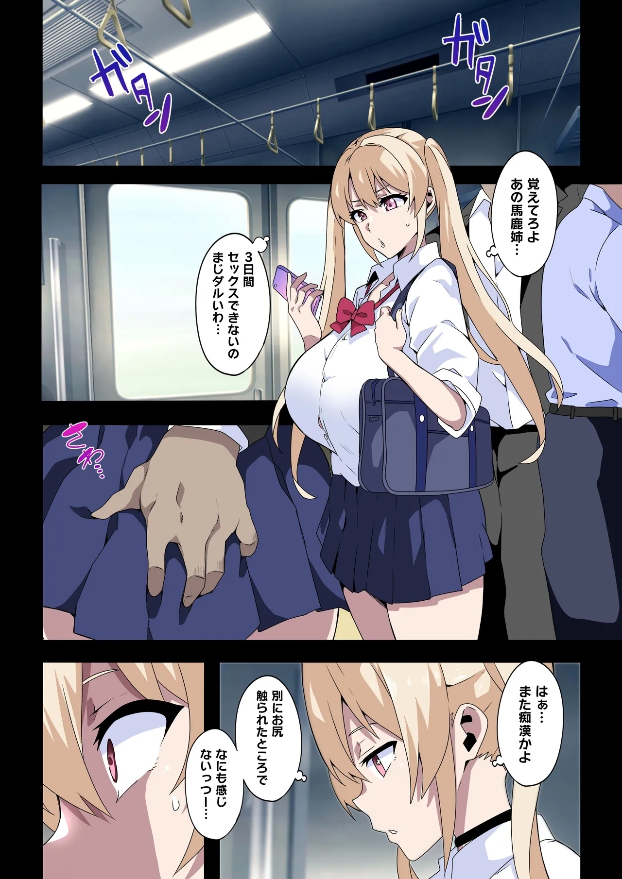 Futanari SISTERS - Page 9