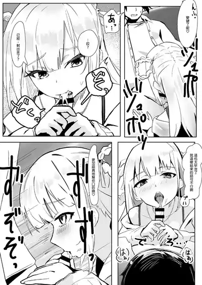 Idol no Seiyoku Kaishou Vibe ni Erabareta Boku 8